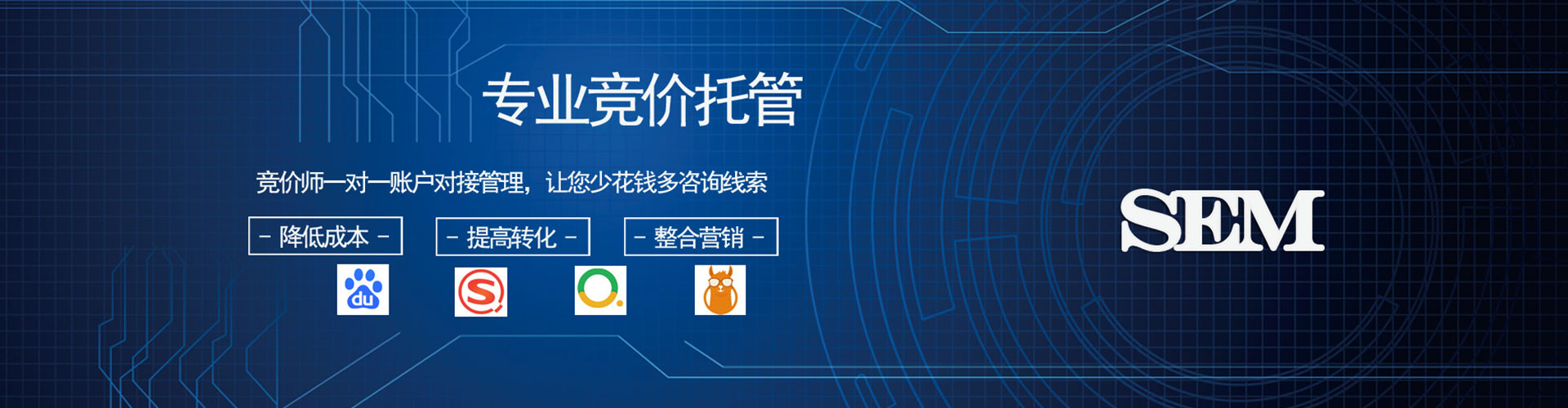 同安信息流大师